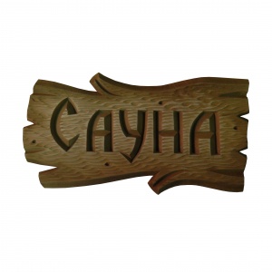 Табличка "Сауна"